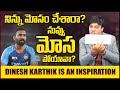 If Someone Cheats You - By MVN Kasyap || Dinesh Karthik Is An Inspiration || Mr Nag