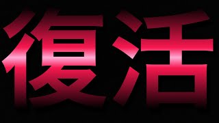 【お知らせ】お久しぶりです。