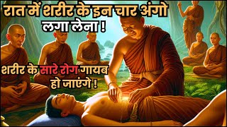 नाभि में तेल लगाने से शरीर के सभी रोग गायब हो जाएंगे-Buddhist Story To Get Healthy Body|Hindi Insprd