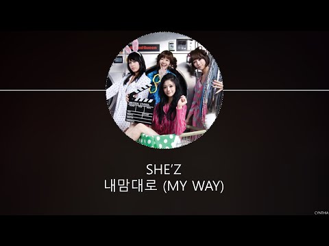 SHE’Z – 내맘대로 (MY WAY) [HAN+ROM+ENG] LYRICS