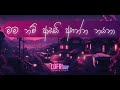 Shahen Silva Mama Nam Asai But Lofi Sajjaya
