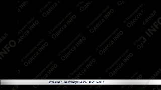 Օդեսան՝ անօդաչուների թիրախում