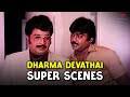 தனியா பாருங்க நல்லா தெரியும் Dharma Devathai Super