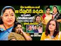 Singer KS Chitra Emotional Words About Her Daughter Nandana KS Chitra Latest Interview IDream