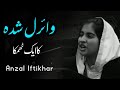Very Emotional Speech by Famous Girl 🥺 | Girl Speech | Anzal Iftikhar | Urdu Speech | Islamic Status