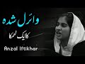 Very Emotional Speech By Famous Girl Girl Speech Anzal Iftikhar Urdu Speech Islamic Status