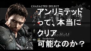 PS4 BIOHAZARD5 THE MERCENARIES UNITED MODE UNLIMITED
