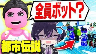 謎のボットが大量に出る「都市伝説」マップでキッズ騙してみたwww【ロブロックス】【Loot Ladder】