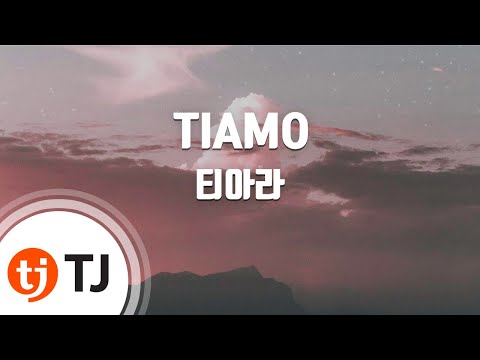 [TJ노래방] TIAMO - 티아라(T-ara) / TJ Karaoke