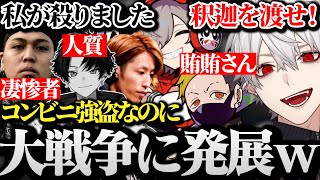 【面白まとめ】ただのコンビニ強盗なのに警察と大戦争に発展する葛葉達www【にじさんじ/切り抜き/Vtuber/VCRGTA/スト鯖GTA】