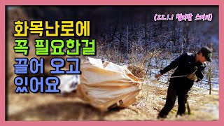 화목난로에 장작만큼 중요한걸 산에서 끌어오고 있어요 과연 이것은?