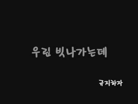 인피니트 동우 인연