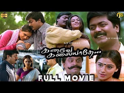 கனவே கலையாதே Tamil Full Movie HD | Murali | Simran | Deva | Romantic Drama | Kanave Kalayadhe Movie
