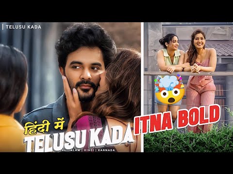 Telusu Kada Review | Emotional Relationship Drama| Siddhu Jonnalagadda | Netflix Hindi dub