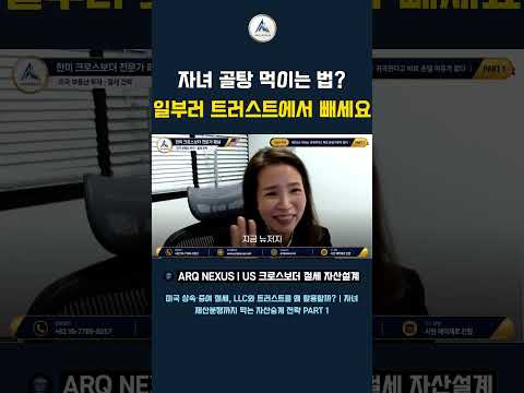 미국 3개 주에 부동산이 있다면 Probate도 3번 해야 할까?
