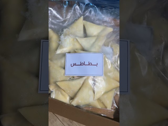 بوكس مفرزنات رمضان – 220 قطعة متنوعة | سمبوسة ومقب...