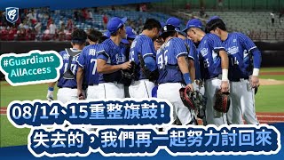 [問題] 好奇戰後檢討方式