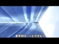 Ice Age Trailer