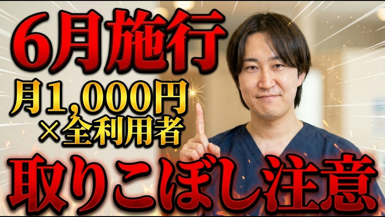 全利用者×月1,000円】訪問看護医療情報連携加算、取れるステーションと取れないステーションの差｜2026年改定