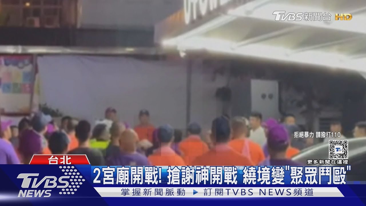「搶啥」！繞境謝神順序喬不攏　廟門口開打