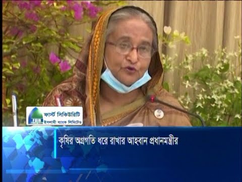 কৃষি উন্নয়নে সরকার সব রকম সহযোগিতা দিয়ে যাচ্ছে: প্রধানমন্ত্রী | ETV News