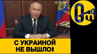 ПРОЗРЕНИЕ ПУТИНИСТОВ!