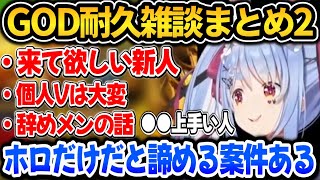 今年新人来なかった件や来て欲しい新人について話すぺこら【ホロライブ切り抜き/兎田ぺこら】