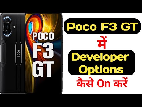 How to enable developer options in Poco F3 GT || Poco F3 GT me developer options kaise enable kare |