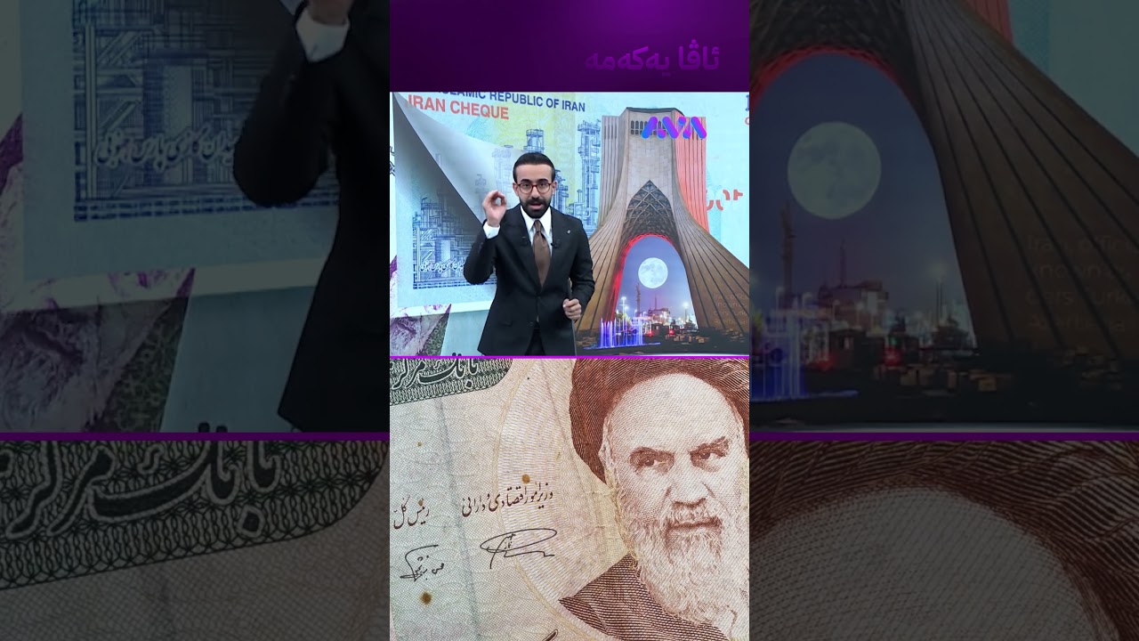 ڤیدیۆ | ئەوانەی تمەنیان کڕیوە زەرەرێکی زۆریان کردووە