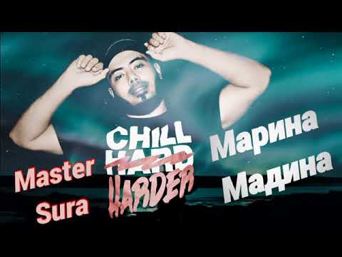 Master Sura Марина_Мадина