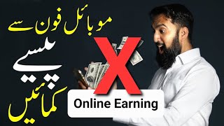 Dont go for Online Earning! First Get A Job!