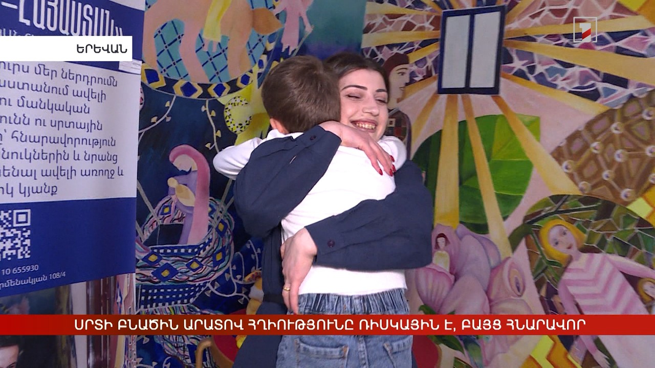 Սրտի բնածին արատով հղիությունը ռիսկային է, բայց հնարավոր