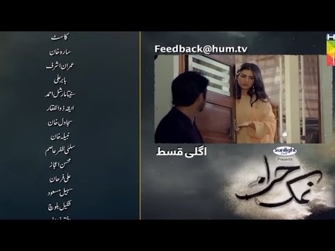 Namak Haram Ep 11 Teaser - Review - January 5, 2024