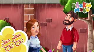 Iraqi version of Rain Rain go away