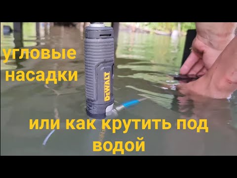 Насадка с гибким приводом DeWALT DT20501 для удобной работы