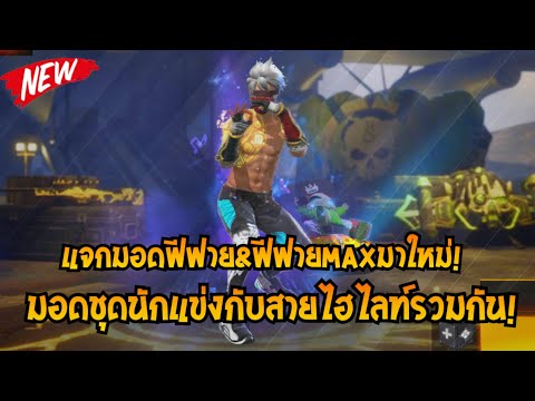 ฟีฟาย ruok
