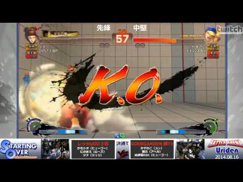 Tuna(Juri) vs Kazunoko(Yun)  / USF4 Arcade match (STARTING OVER)