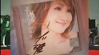 YU YAR Jazz ( Mandarin Version, Seven Lonely Days ) Music Video...Dec 2017