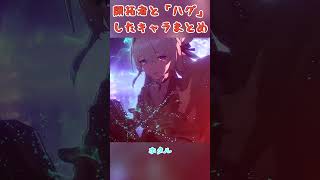 次は誰かな、楽しみｗｗ#HonkaiStarRail#崩壊スターレイル#hsrwyh#流行り