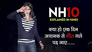 NH10(2015) Explained in Hindi||Anushka Sharma||Detailed Story Explanation