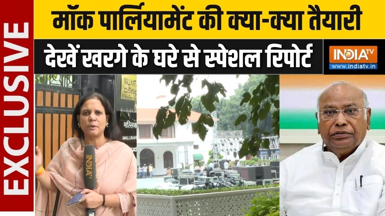 INDI Alliance Mock Parliament : मॉक पार्लियामेंट की क्या-क्या तैयारी, दे?