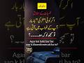 Agar Koi Larki Bar Bar Aap K Khawab Men Ati Ha Urdu Hindi Quotes Amazing Quotes Udaas Diary