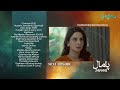 Pamaal Episode 05 Teaser 14th October 25 Saba Qamar Usman Mukhtar Multiverse Entertainment