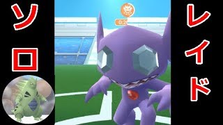 【ポケモンGO】バンギラス1体でヤミラミに挑んだらエライ目にあった