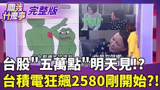 關我什麼事 20261005