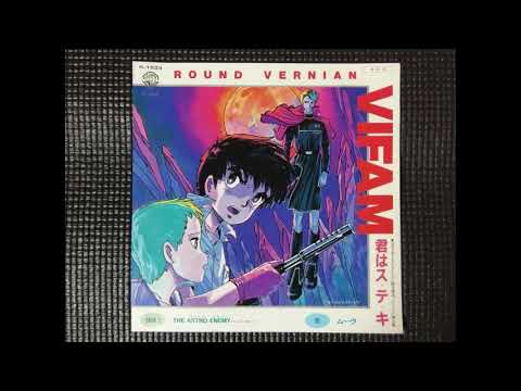 Ginga Hyouryuu Vifam: Atsumatta 13-nin THE ASTRO ENEMY (Muller no Theme) Move
