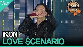 iKON, LOVE SCENARIO (아이콘, 사랑을 했다) [2020 ASIA SONG FESTIVAL]