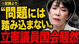 【森山裕】「愛子様」への国民人気に自民党が危機感？地元女性から批判続出でとんでもない事態に【自民党】