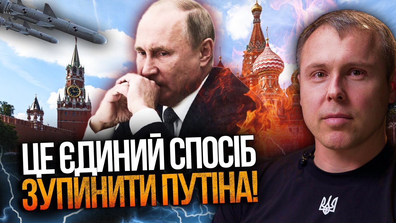 💥КОСТЕНКО: Ракети ЗСУ мають БИТИ ПО МОСКВІ! / Ось що влада придумала з вибора