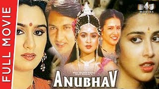 Anubhav (1986) Full Movie | Shekhar Suman, Padmini